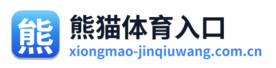 熊猫体育资讯